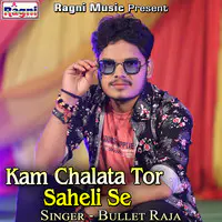 Kam Chalata Tor Saheli Se