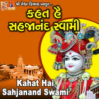 Kahat Hai Sahjanand Swami
