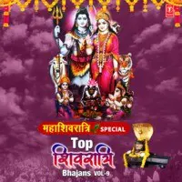Mahashivratri Special - Top Shivratri Bhajans Vol-9