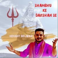 Shambhu Ke Darshan Se