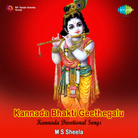 Kannada Bhakti Geethegalu