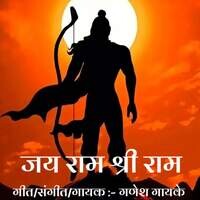 Jay Ram Shri Ram