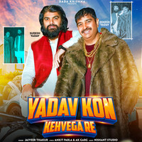 Yadav Kon Kahvega