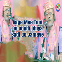 Aage Mae Tani Go Goudi Dhiya Badi Go Jamaye