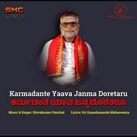 Karmadante Yaava Janma Doretaru