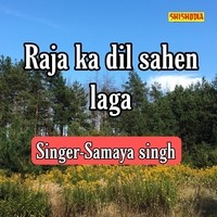 Raja ka dil sahen laga