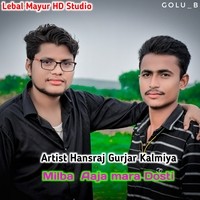 MILBA AAJA DOSTI