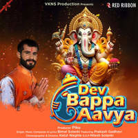 Dev Bappa Aavya