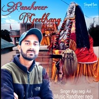 Panchveer Geetang