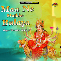 Maa Ne Mujhko Bulaya