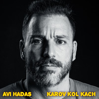 Karov Kol Kach