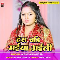 Hansh Chadi Maiya Aili (Bhojpuri)