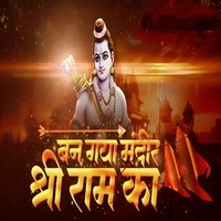 Ban Gaya Mandir Shree Ram Ka By Dj Pari