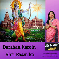 Darshan Karein Shri Raam Ka