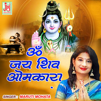 Om Jai Shiv Omkara