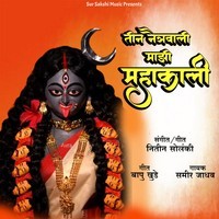 Tin Naitravali Majhi Mahakali