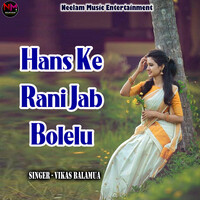 Hans Ke Rani Jab Bolelu