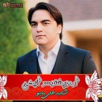 Urdu Pashto Saraike Tappy