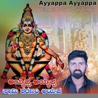 Ayyappa Ayyappa