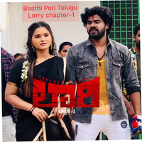 Basthi Pori Telugu Lorry Chapter-1