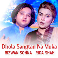 Dhola Sangtan Na Muka