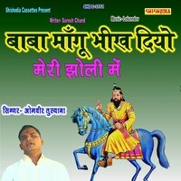 Baba Mangu Bheekh Diyo Meri Jholi Me
