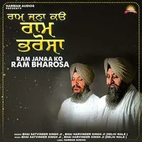 Ram Janaa Ko Ram Bharosa