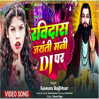 Ravidas Jayanti Mani Dj Par