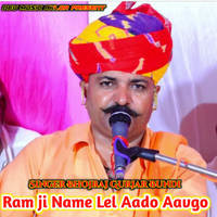 Ram ji Name Lel Aado Aavgo