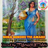 Sona Bandhu Tui Amare