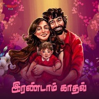 Irandaam Kadhal - season - 1