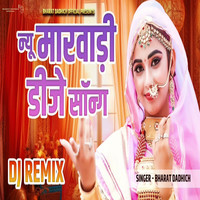 New Marwadi Dj Song (Dj Remix)