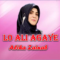 Lo Ali Agaye