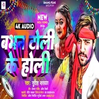 Babban Toli Ke Holi