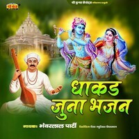 Dhakad Juna Bhajan