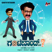 Ganteyethand