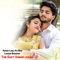 Ter Gupt Vimari jyanu