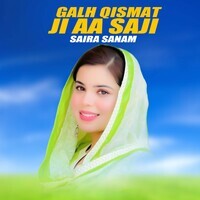 Galh Qismat Ji Aa Saji