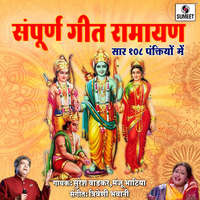 Sampurn Geet Ramayan