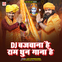 DJ Bajwana Hai Ram Dhun Gana Hai