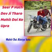 Seer P Hath Dev Ji Tharo Mohit Doi Ke Upra