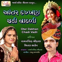 Otar Dakhan Chadi Vadali