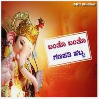 Bantho bantho ganapathi habba