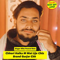 Chhori Halka M Mat Lije Chiz Brand Gurjar Chh