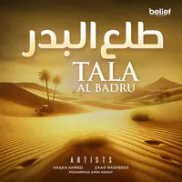 Tala Al Badru