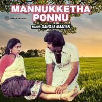 Mannukketha Ponnu (Original Motion Picture Soundtrack) Songs Download