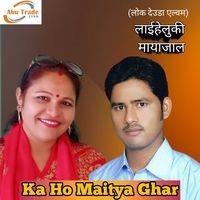 Ka Ho Maitya Ghar