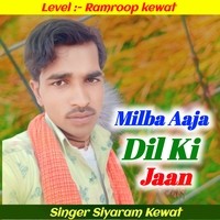 Milba Aaja Dil Ki Jaan