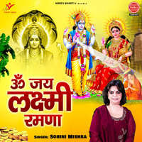 Om Jai Lakshmi Ramana Song Download: Play & Listen Om Jai Lakshmi ...