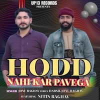 Hodd Nahi Kar Pavega